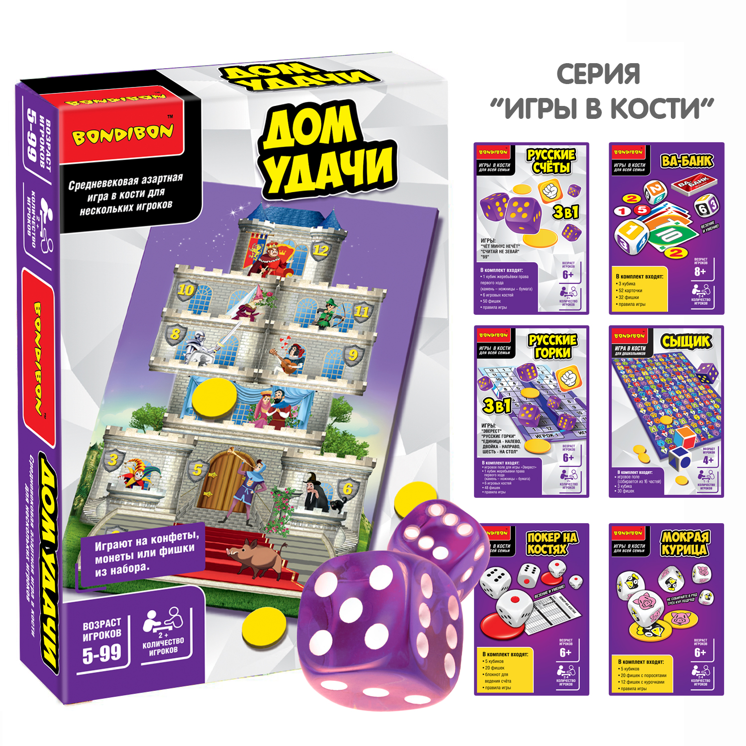 Фото игры кости